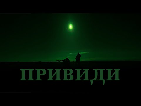 ПОШУРІКУ & ARAMYAN - Привиди (ПРЕМ'ЄРА 2024)