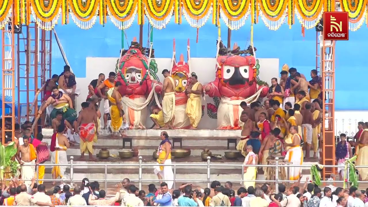 ଆଜି ପବିତ୍ର ଦେବସ୍ନାନ ପୂର୍ଣ୍ଣିମାରେ ରତ୍ନବେଦୀ ଛାଡ଼ି ସ୍?