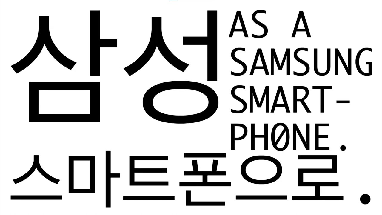 SAMSUNG MEANS REBIRTH 2 artwork documentation