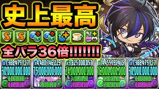 【全キャラ1位】パズドラ史上初の全パラ6倍リーダー！HP1600万超えのミニくろとびで風雲チャレンジ攻略！【スー☆パズドラ】
