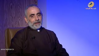 Հանդուրժողականություն. մեկնաբանում է Տեր Եսայի քահանա Արթենյանը