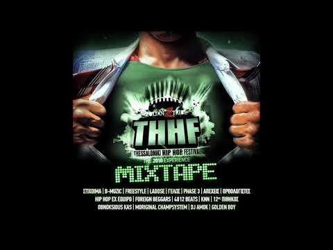 4012 Beats - Συνέχισε να περπατάς (T.H.H.F MIXTAPE 2010)