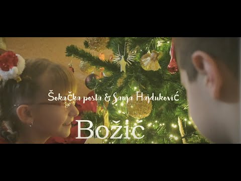 ŠOKAČKA POSLA & SANJA HAJDUKOVIĆ - BOŽIĆ ( Official video )
