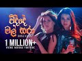 Malsara විද්දෙ මල් සරා Dimi3 X Jizzy Official Lyric Video