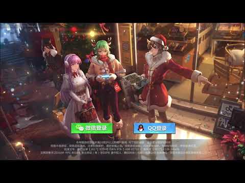 Saint Seiya Tencent New Year