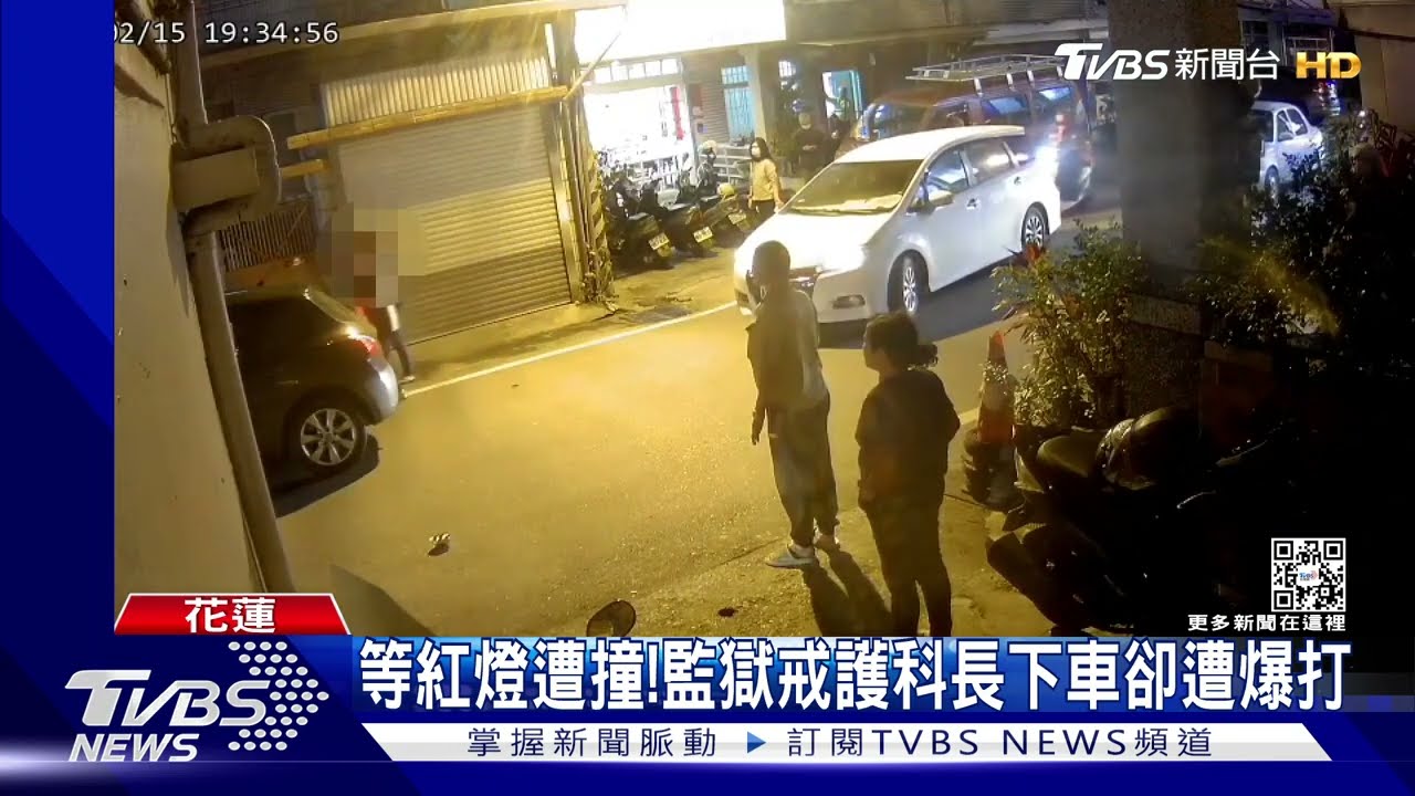 等紅燈遭撞！　監獄戒護科長下車卻遭爆打