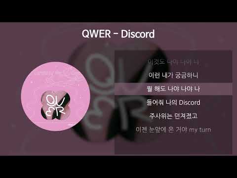 QWER - Discord (디스코드) [가사/Lyrics]