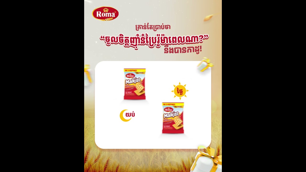 High Quality Video Thumbnail - ROMA-Digital Always On Content