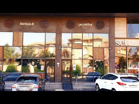 Section B | Jeddah | Welcome Saudi