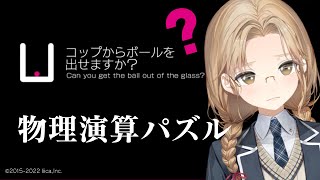 降臨 (2) - 【Q REMASTERED】ほ~~~ん…完全に理解した!!!【にじさんじ/シスター・クレア】