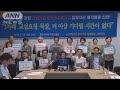 韓国“徴用工”原告団 三菱重工の資産売却を申請