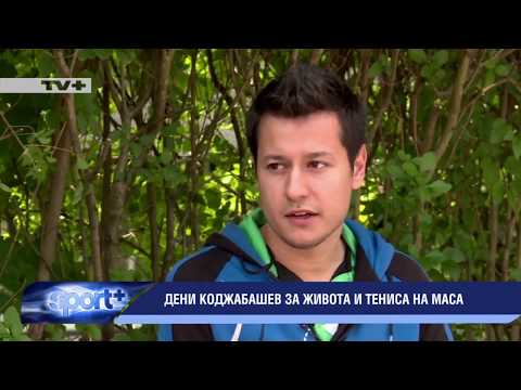 DENISLAV KODJABASHEV TV+