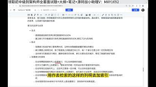 面试阿里被问：使用MySQL索引一定可以提高效率吗