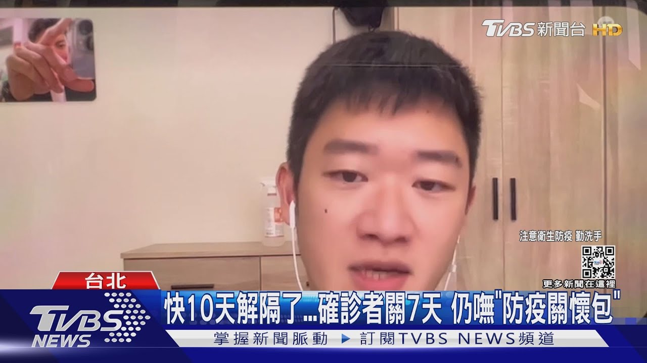 居住&戶籍地不同者注意！　你最容易被「漏疫調」