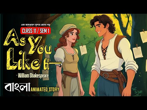 As You Like It by William Shakespeare Animated || Class 11 || Semester 1 || Story in Bengali