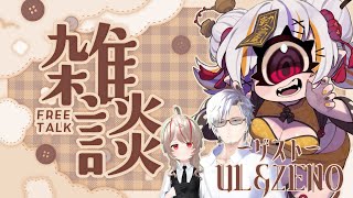 お酒飲みながら雑談配信