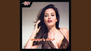 Download lagu El Khashoka mp3