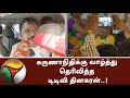 TTV Dhinakaran Conveys Birthday Greetings To Karunanidhi Karunanidhi95 Karunanidhi DMK