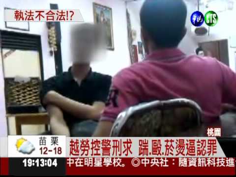 5越勞聚賭被逮 控警刑求逼認罪