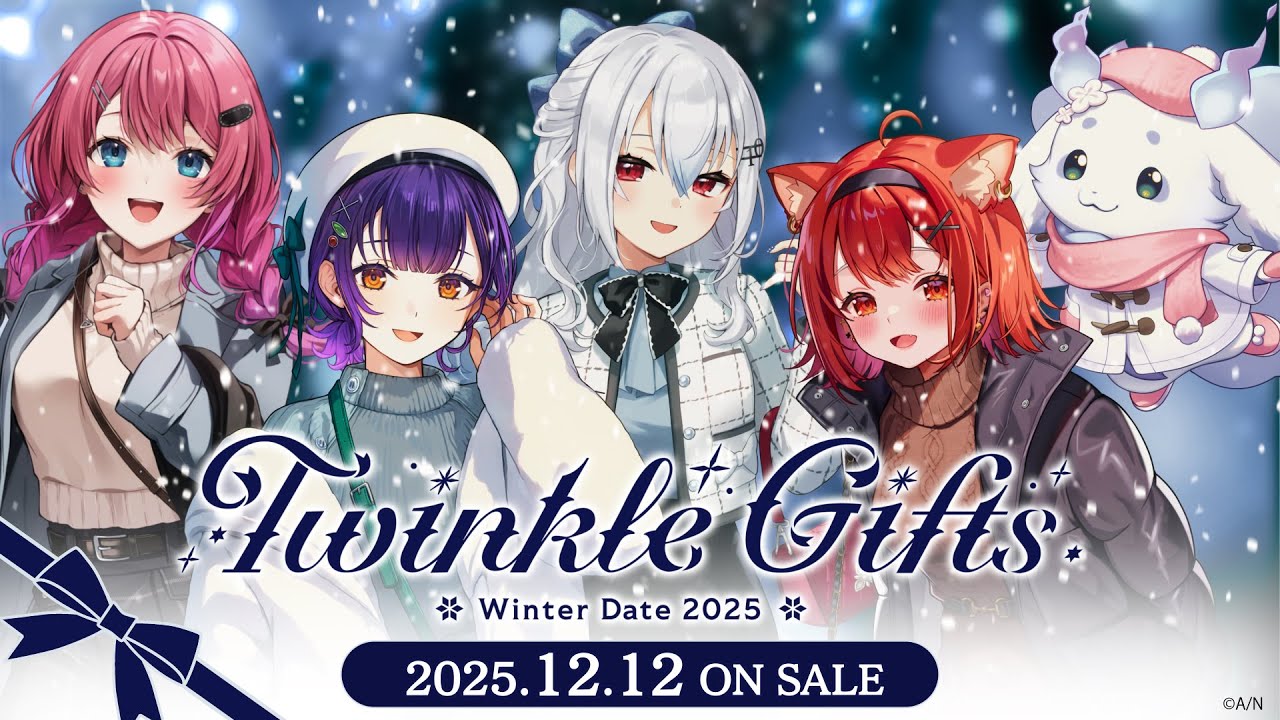 【B Ver.】Twinkle Gifts ~ウィンターデート2025~グッズ【告知PV】