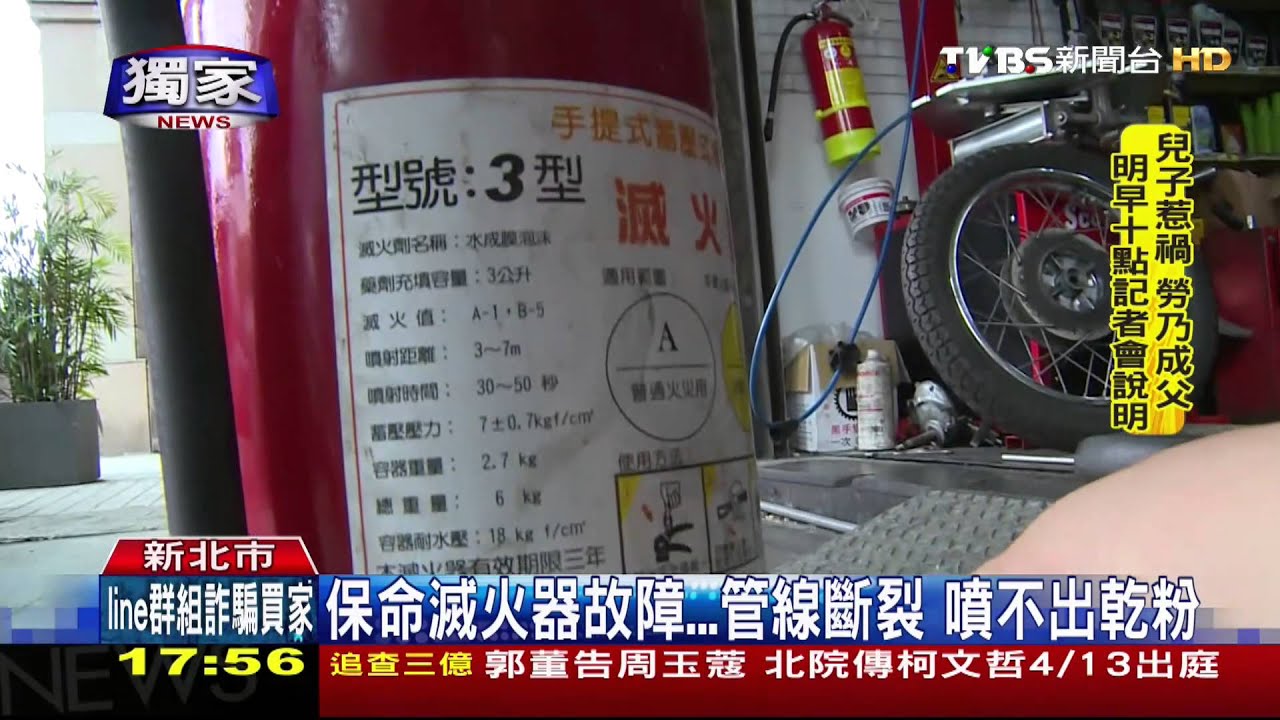 急忙救火！滅火器突故障失靈　老闆燒傷