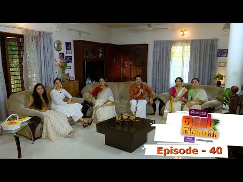 Udan Panam 3.0 | Episode - 40 Counter family with a  special mission !! | MazhavilManorama
