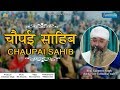Chaupai Sahib | Sangat Roopi | Bhai Gurpreet Singh Rinku veer Ji Bombay Wale | 28 Oct 2017
