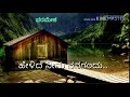 Nanu Badavanendu