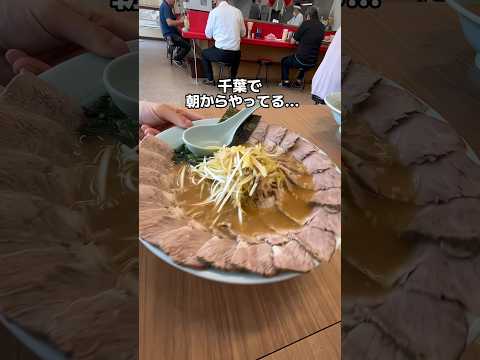 さんまるラーメン 取手店の紹介動画