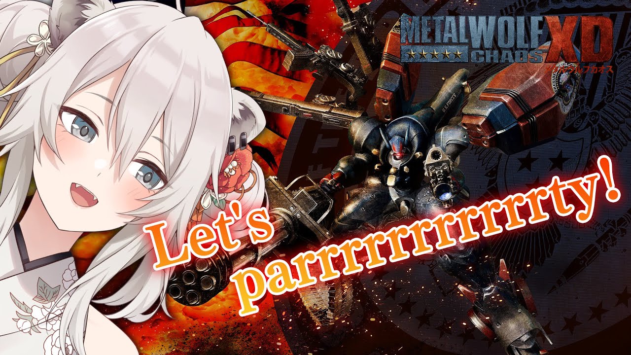 【Metal Wolf Chaos XD】俺が大統領だ！レッツパーリィ！！ #01【獅白ぼたん/ホロライブ】