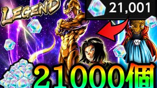 【完全ぶっ壊れ】LRゴルフリ&17号ガジャを無課金実況者が石21000個握りしめてガシャ回した結果が神すぎた【ドラゴンボールレジェンズ】【DRAGON BALL LEGENDS】