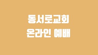 설교 동영상 메인 