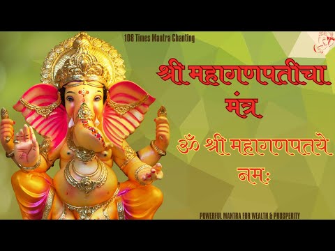 Om Sri Maha Ganadhi Pataye Namah YouTube video thumbnail