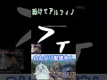 【ff14】助けてアルフィノ【とりのすことり】 shorts とりのすことり ff14