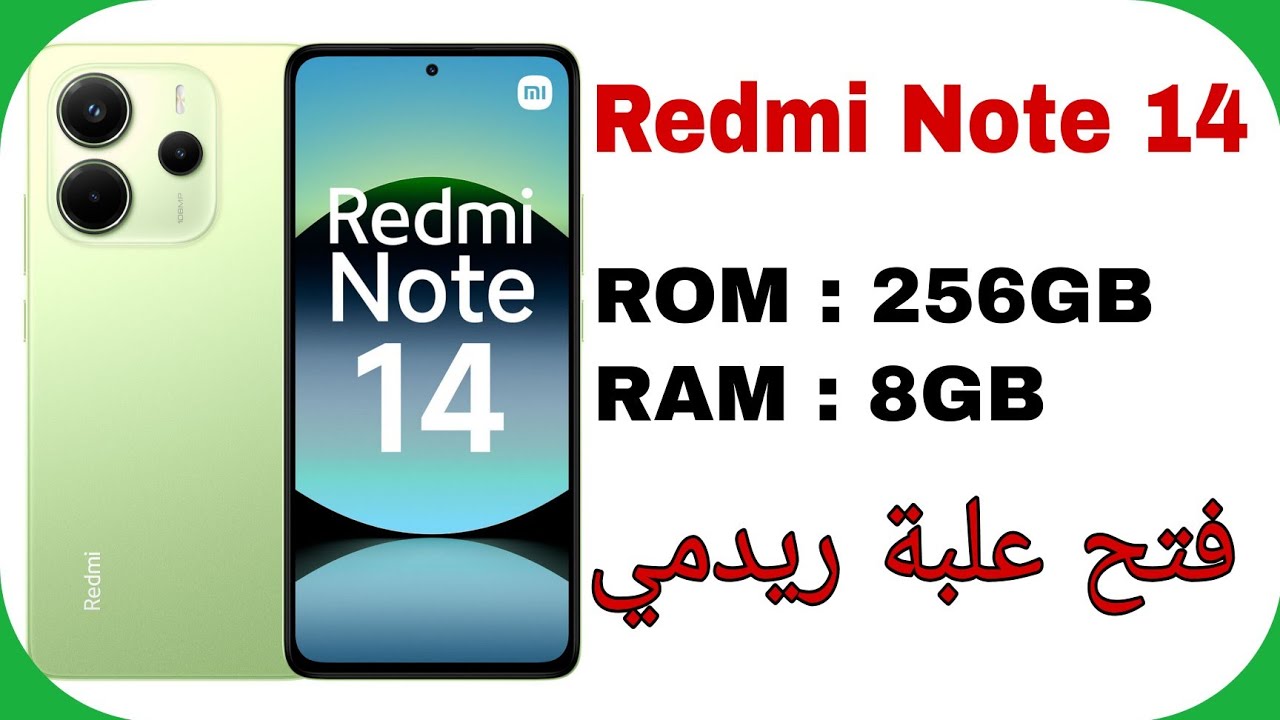 Xiaomi Redmi Note 14 Unboxing | فتح علبة شاومي ريدمي نوت أربعطاش