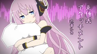 束縛式アタッチメント-巡音ルカ for LamazeP