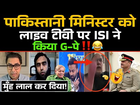Pakistani Minister Ko ISI Ne Live TV Par Kiya G-पे‼️😂 / Pak Media Funny