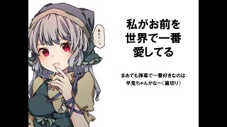危険な東方鬼形獣をプレイする女王陛下