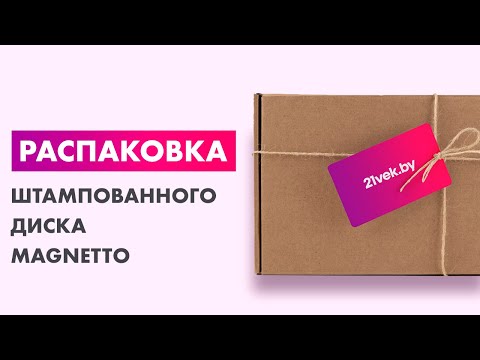 Миниатюра изображения товара Штампованный диск Magnetto 16003 16x6.5" 5x114.3мм DIA 66.1мм ЕТ 50мм Black
