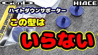 Extremely effective! A height-down supporter with a meaningless design