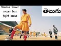 Shaolin Soccer In Telugu Best Action Clip MAN WITH NO NAME SID