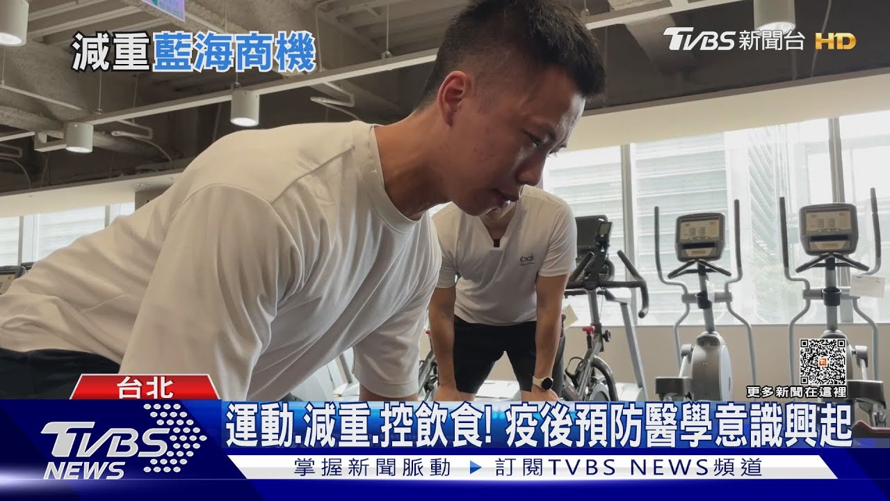 健康商機大爆發!這「三大產業」後勢看漲