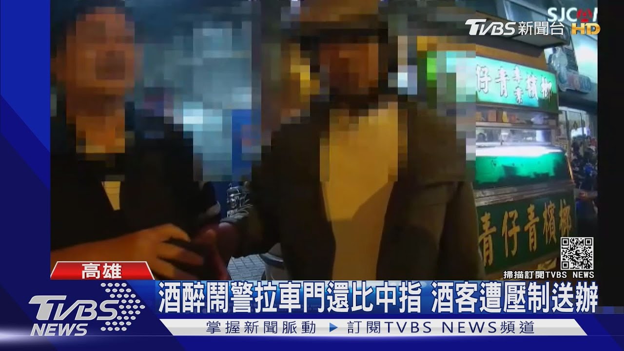 酒醉鬧警拉車門還比中指 酒客遭壓制送辦