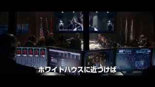 映画『エンド・オブ・ホワイトハウス』 予告編