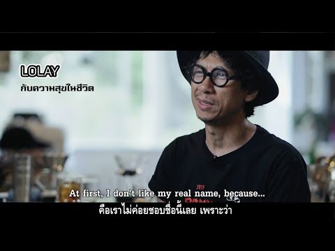 โลเล-ทวีศักดิ์ ศรีทองดี