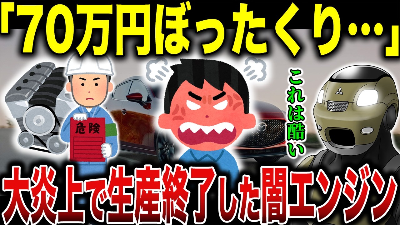 【大誤算】マツダが社運をかけたエンジンが大失敗…SKYACTIV-Xが選ばれなかった理由とは