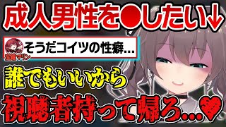 まつりのヤバすぎる性癖に思わずキャラ設定を忘れるマリン船長ｗ【大神ミオ/夏色まつり/宝鐘マリン/ホロライブ/切り抜き】
