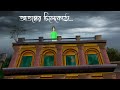 Atonker Chilekotha Bhuter Golpo Horror Story Ghost Scary Garret Story Dark Secret JAS