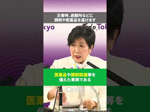 【災害時、避難所などに調剤や医薬品を届けます】