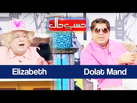 Azizi Ameer Ho Gya - Hasb e Haal - 29 Jan-uary 2017 - حسب حال - Dunya News